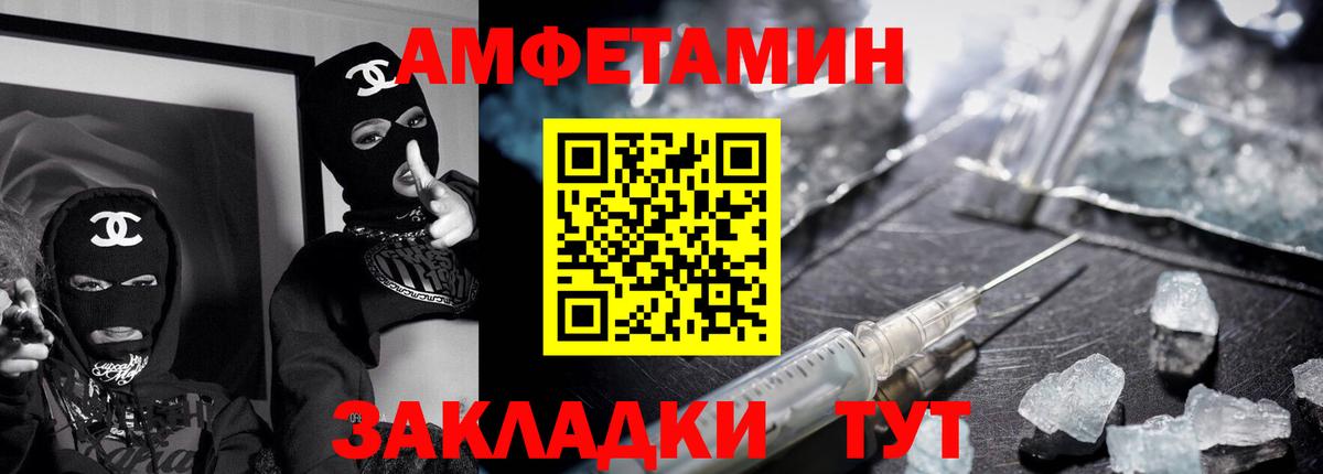 АМФЕТАМИН Розовый  Amphetamine  Тихвин  Вход с VPN 