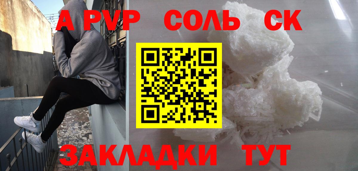 Alpha-PVP крисы CK Тихвин