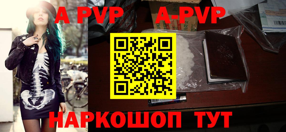 Альфа ПВП  Вход с VPN  Alfa_PVP Соль  APVP Соль  Тихвин  A PVP Crystall 