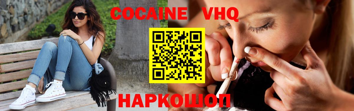 Тихвин  Cocaine  COCAIN 99%  Вход с VPN  Кокаин 99% 