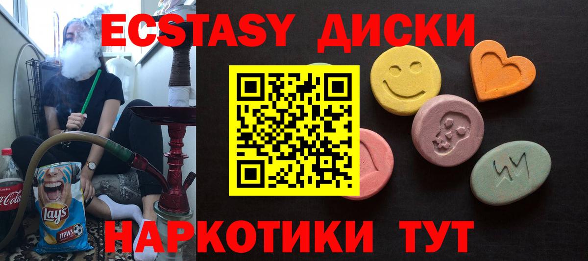 Экстази  ЭКСТАЗИ бентли  Тихвин  Вход с VPN  ЭКСТАЗИ Punisher 