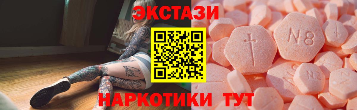 ЭКСТАЗИ mix Тихвин