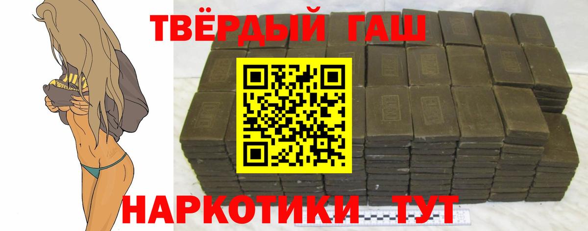 Тихвин  ГАШИШ Premium  Гашиш Изолятор  Вход с VPN 