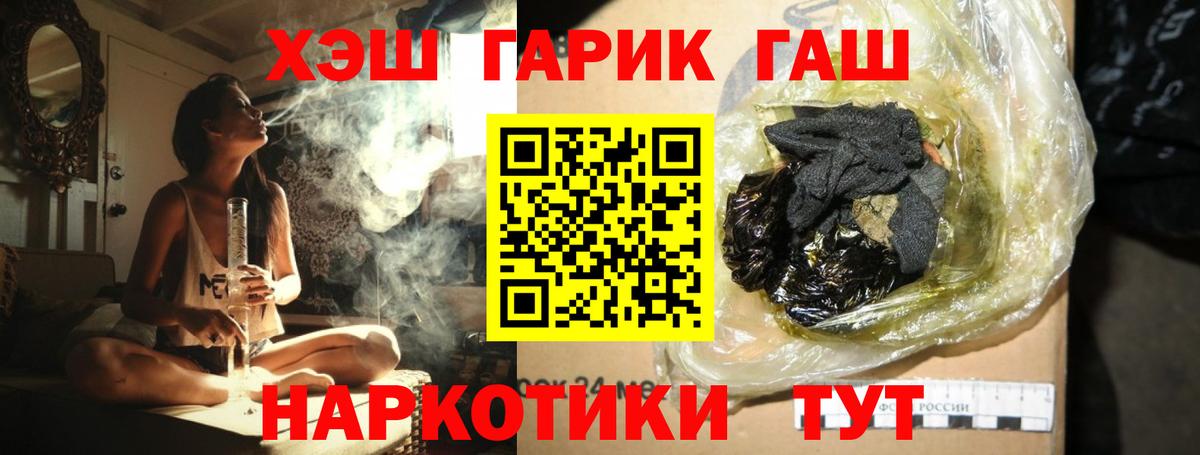 ГАШИШ Изолятор Тихвин