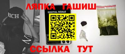 гидра Новозыбков