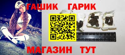 гидра Новозыбков