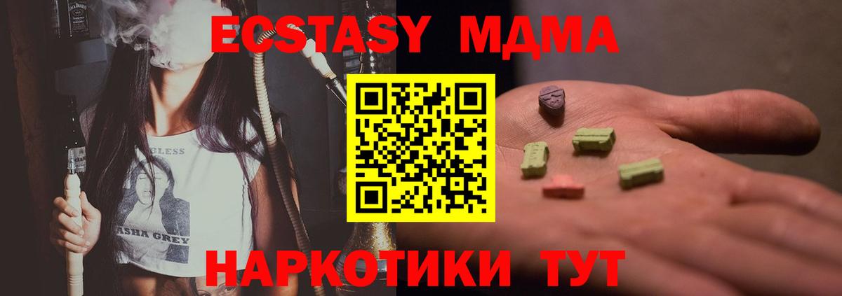 Тихвин  MDMA кристаллы  МДМА  MDMA Molly  Вход с VPN 