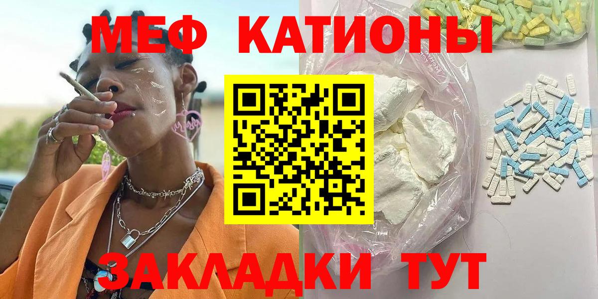 Меф кристаллы Тихвин