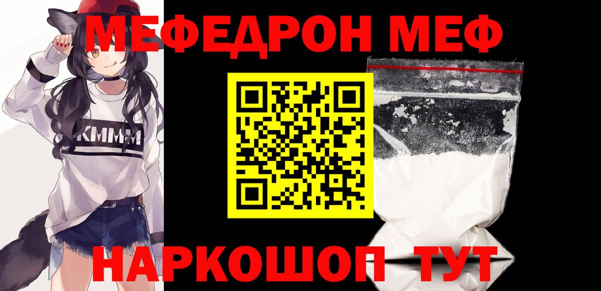 МЕФ  Мефедрон мука  Вход с VPN  Тихвин  МЯУ-МЯУ VHQ 
