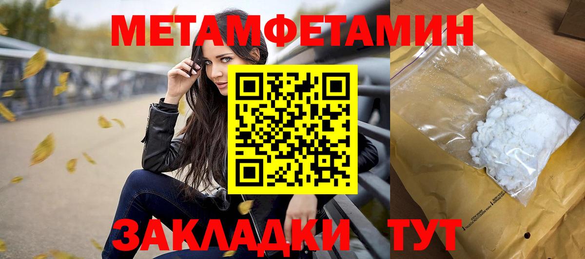 Метамфетамин винт  Вход с VPN  Тихвин 