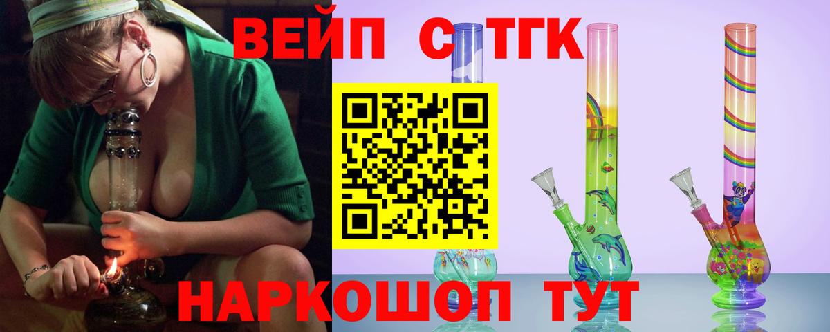 Тихвин  Дистиллят ТГК Wax  Дистиллят ТГК Wax  Вход с VPN 